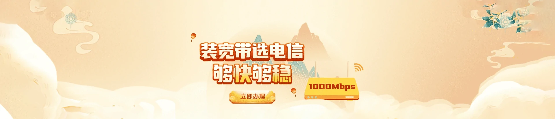 涞源县电信宽带