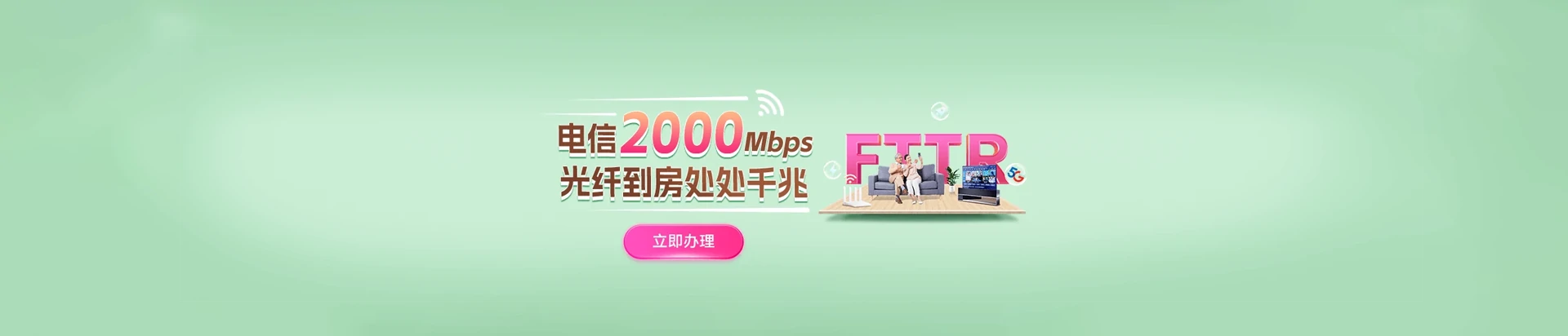 涞源县电信宽带