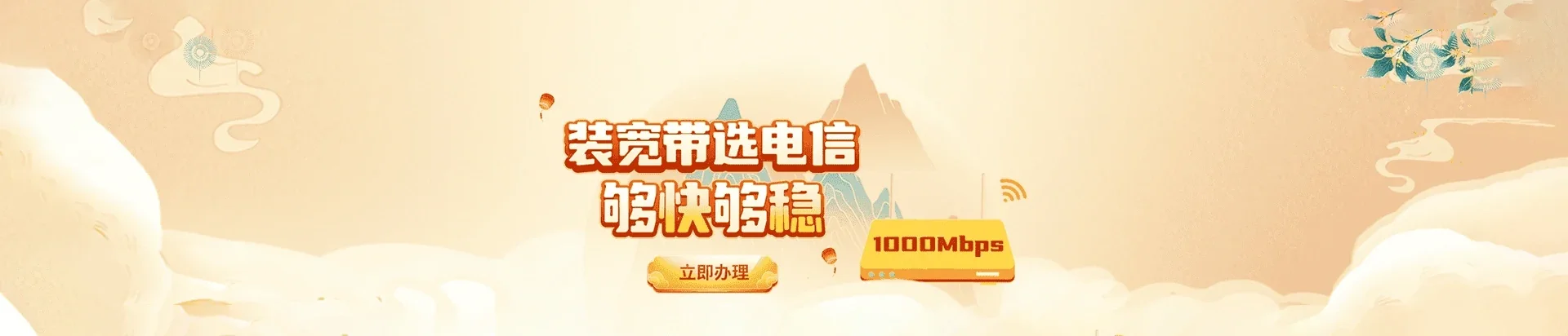  涞源县电信宽带 宽带套餐