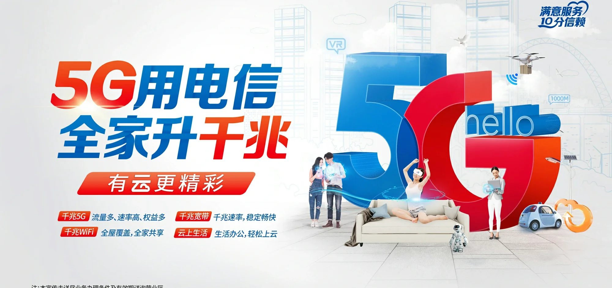 中国电信 涞源县电信宽带 宽带套餐